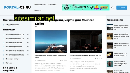 portal-cs.ru alternative sites