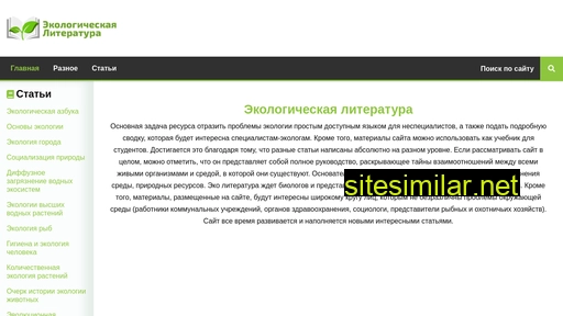 portaleco.ru alternative sites