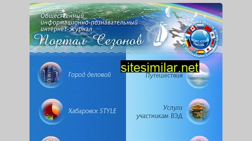 Portalsezfonov similar sites
