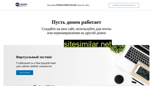 portaltorussia.ru alternative sites