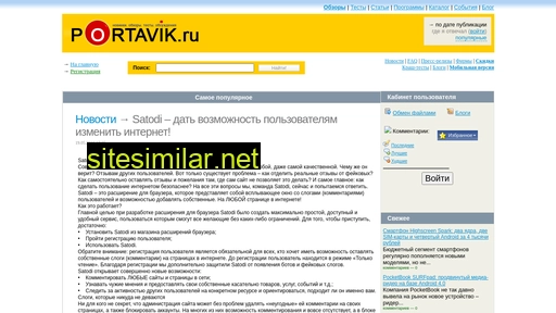 portavik.ru alternative sites