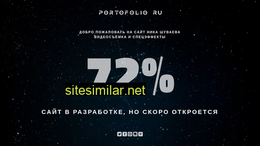 portofolio.ru alternative sites