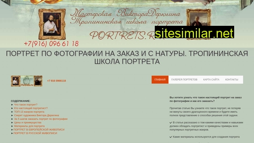 portrets.ru alternative sites