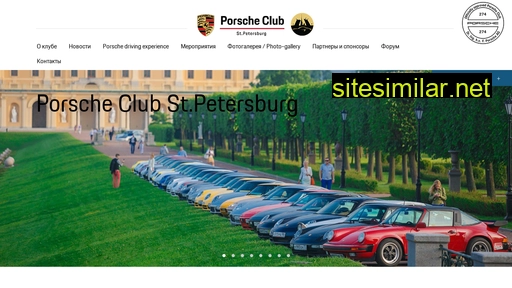 porsche-club-spb.ru alternative sites
