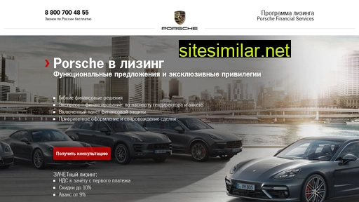 Porsche-leasing similar sites