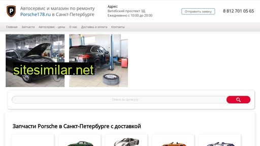 porsche178.ru alternative sites