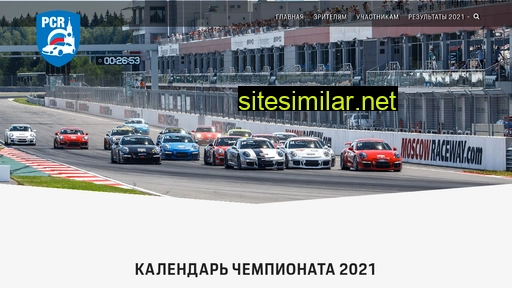 Porschecup similar sites