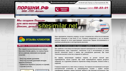 porshni22.ru alternative sites
