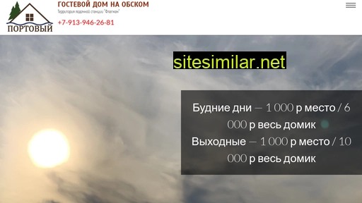 port54.ru alternative sites