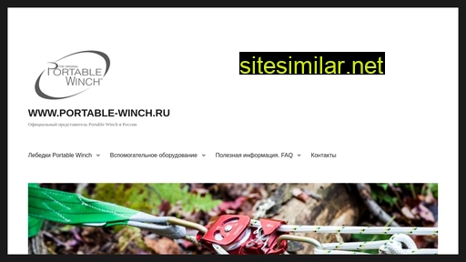 portable-winch.ru alternative sites