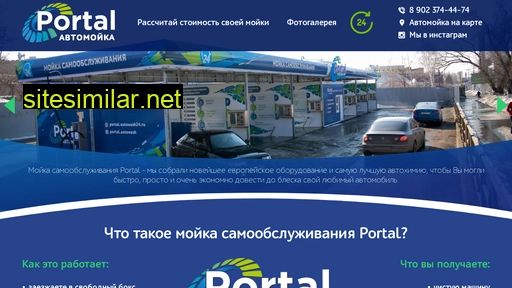 Portal-autowash-24 similar sites