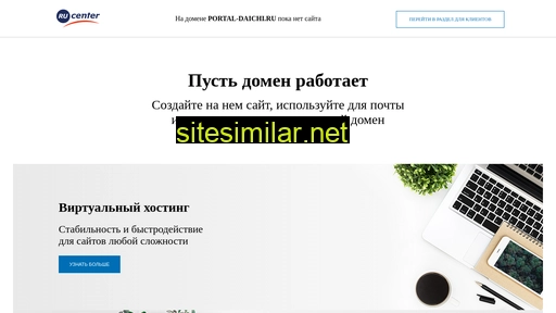 portal-daichi.ru alternative sites