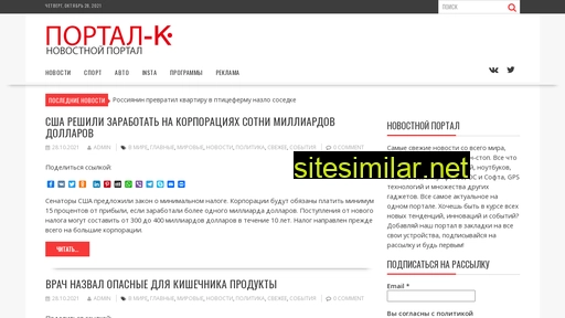 portal-k.ru alternative sites