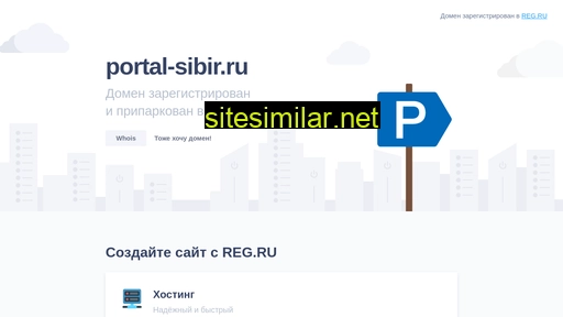 portal-sibir.ru alternative sites