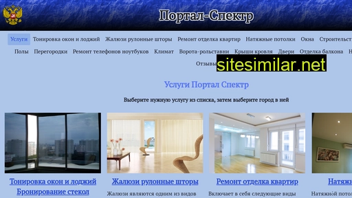 portal-spectr.ru alternative sites