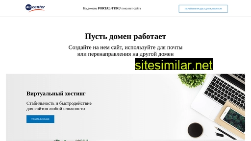 portal-tp.ru alternative sites