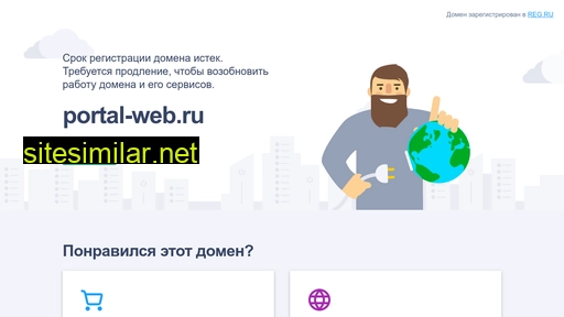 portal-web.ru alternative sites