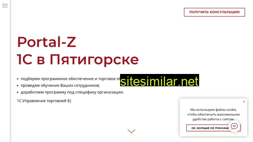 portal-z.ru alternative sites