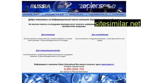 portal.zepter.ru alternative sites