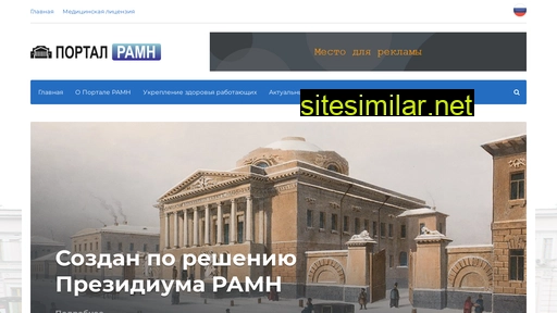 portalramn.ru alternative sites