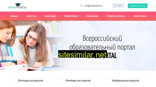 portalstudenta.ru alternative sites