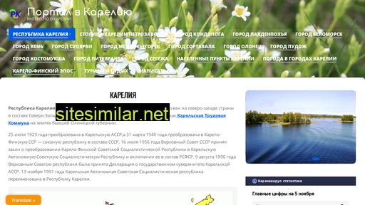 portaltokarelia.ru alternative sites
