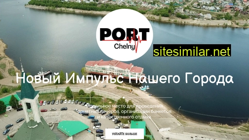 portchelny.ru alternative sites