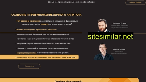 portfolioadviser.ru alternative sites