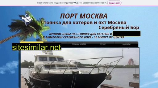 portmos.ru alternative sites