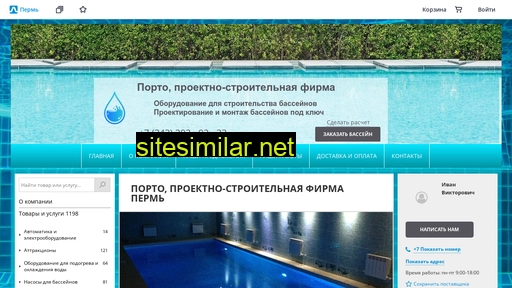 Porto-pools similar sites