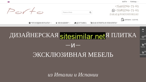 portostore.ru alternative sites
