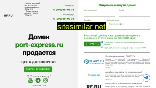 port-express.ru alternative sites