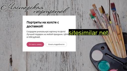 portrettver.ru alternative sites