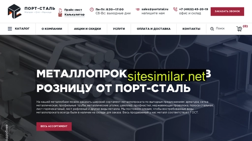 portstal.ru alternative sites