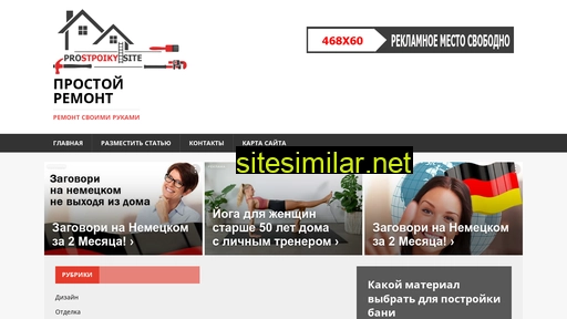 portstroi.ru alternative sites