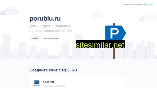 porublu.ru alternative sites