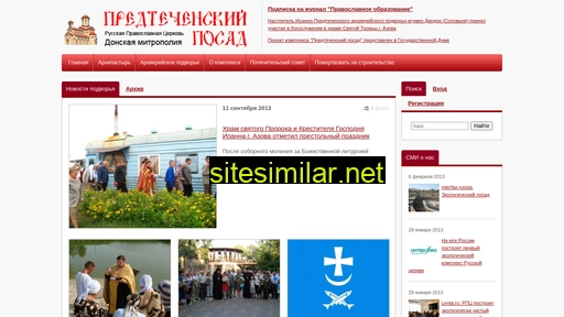 posad-azov.ru alternative sites