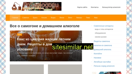 posamogonu.ru alternative sites