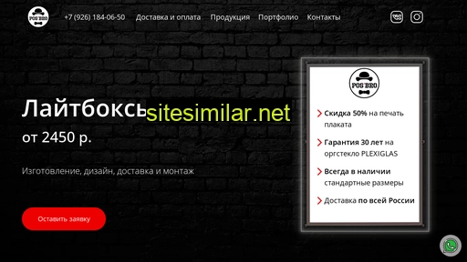 posbro.ru alternative sites