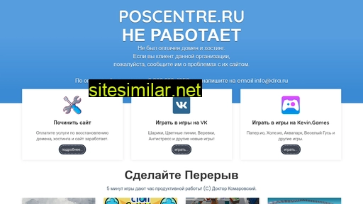 poscentre.ru alternative sites