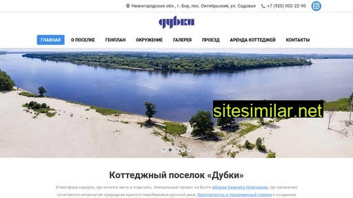 poselok-dubki.ru alternative sites