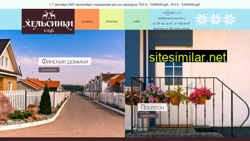 poselok-helsinki.ru alternative sites