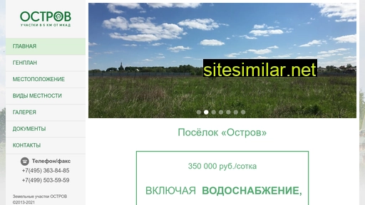 poselok-island.ru alternative sites
