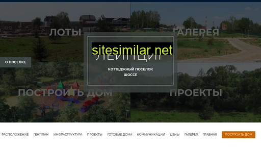 poselok-leiptcig.ru alternative sites