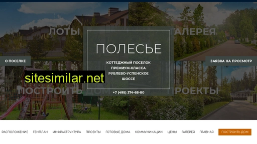 poselok-polesie.ru alternative sites