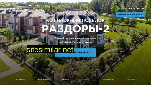 poselok-razdory-2.ru alternative sites