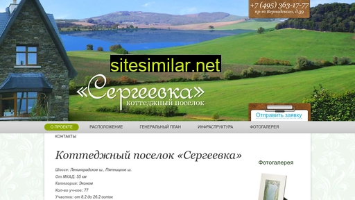 poselok-sergeevka.ru alternative sites