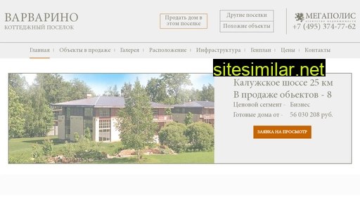 poselok-varvarino.ru alternative sites