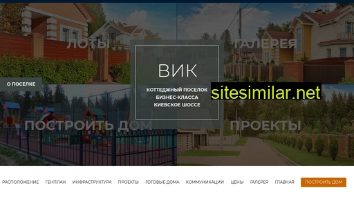 poselok-vik.ru alternative sites