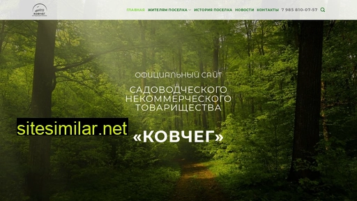 poselokkovcheg.ru alternative sites